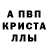 МЕФ кристаллы Polina Shestopalova