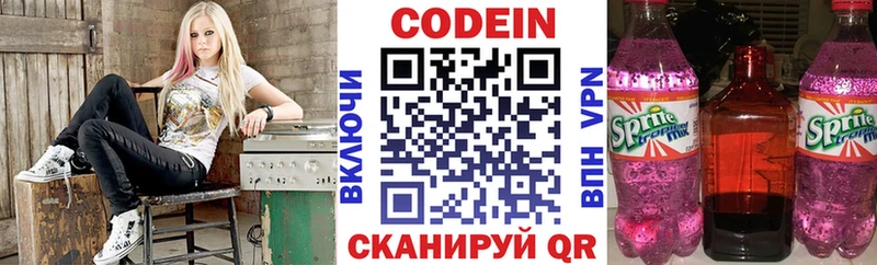 Кодеиновый сироп Lean напиток Lean (лин)  Каргат 